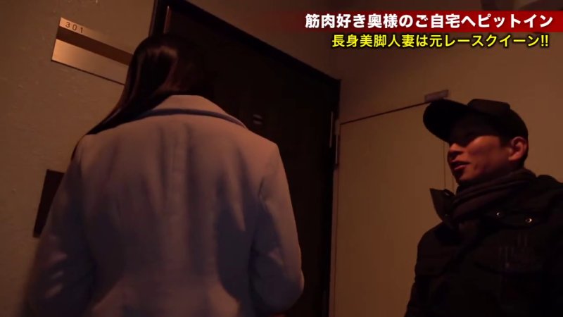 ハイレグが食い込む元レースクイーン妻、自宅で巨根に翻弄されながら背徳のサーキットを疾走する夜